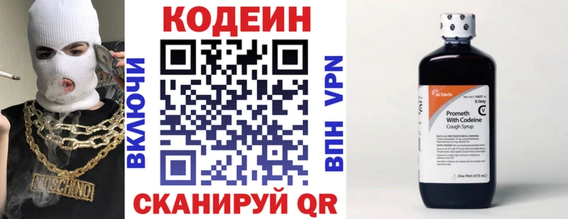 гидра онион  купить закладку  Макушино  Codein Purple Drank 